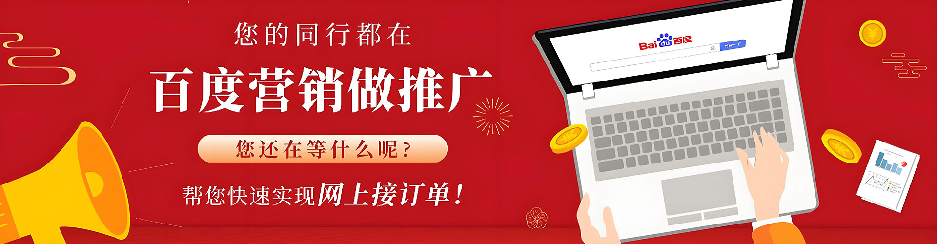 岳麓百度开户返点