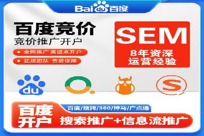 某知名百度推广代理商的营销策略分析